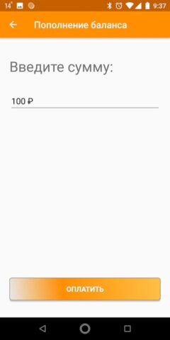 Золотая Линия для Android — скриншот 5