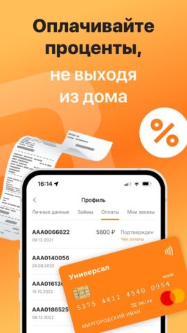 Золотой Стандарт для Android — скриншот 4
