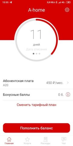 a-home для Android — скриншот 1