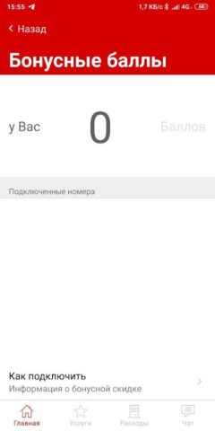 a-home для Android — скриншот 2