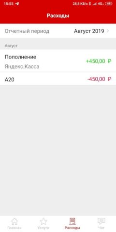 a-home для Android — скриншот 3