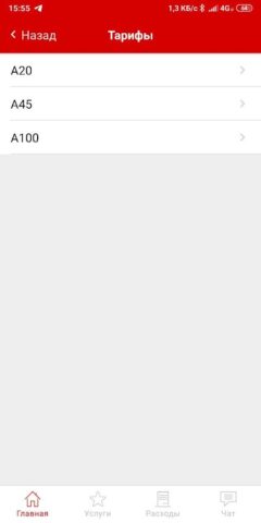 a-home для Android — скриншот 4