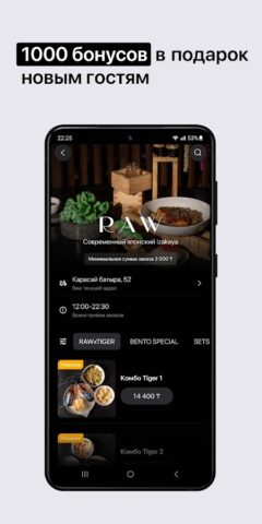 abr+ для Android — скриншот 2