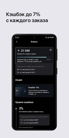 abr+ для Android — скриншот 3