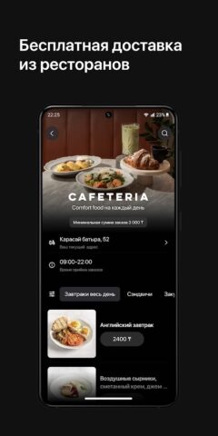 abr+ для Android — скриншот 4