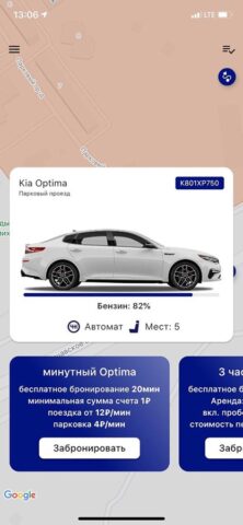 artCARS: Каршеринг — скриншот 1