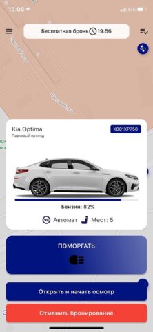artCARS: Каршеринг — скриншот 2