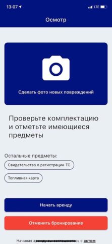artCARS: Каршеринг — скриншот 3