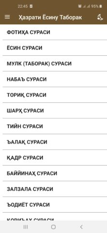 Ҳазрати Ёсину Таборак — скриншот 1