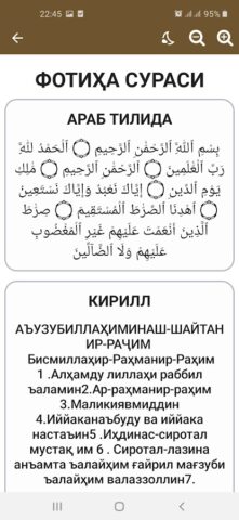 Ҳазрати Ёсину Таборак — скриншот 2