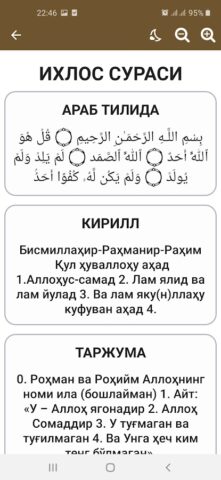 Ҳазрати Ёсину Таборак — скриншот 3