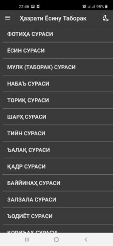Ҳазрати Ёсину Таборак — скриншот 4