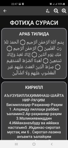 Ҳазрати Ёсину Таборак — скриншот 5