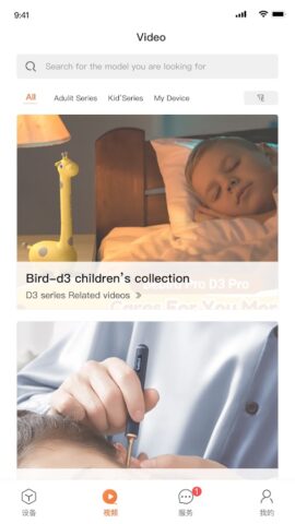 bebird для Android — скриншот 5