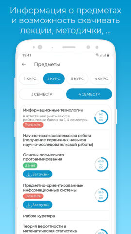 eCampus СКФУ для Android — скриншот 2