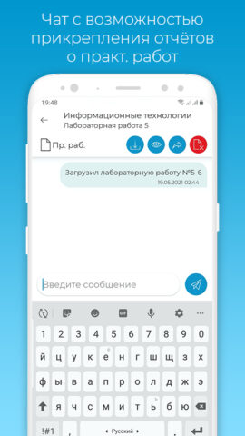 eCampus СКФУ для Android — скриншот 4