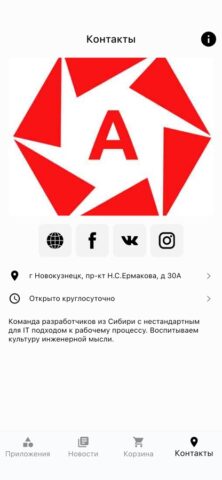 eDa | Разработка приложений для iOS — скриншот 1