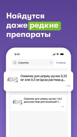 i-teka — лекарства и аптеки для Android — скриншот 3