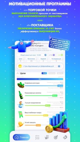 iQRetail для Android — скриншот 3