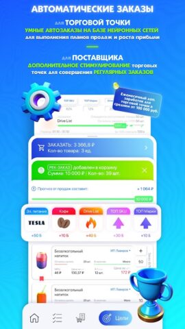 iQRetail для Android — скриншот 4