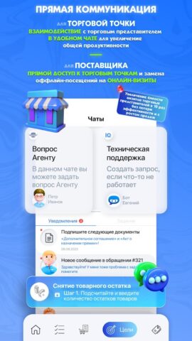 iQRetail для Android — скриншот 5
