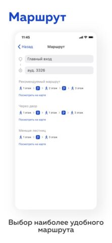 itmo.map для iOS — скриншот 2