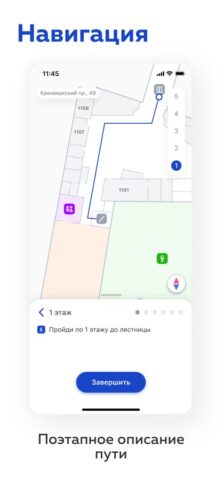 itmo.map для iOS — скриншот 4