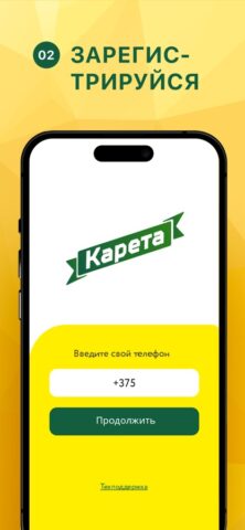 карета.рус — скриншот 2