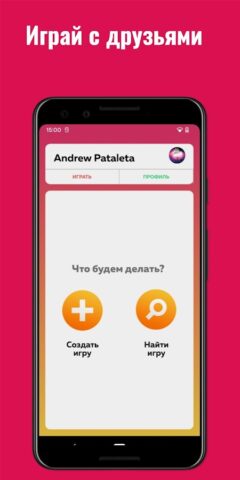 Камень ножницы бумага онлайн для Android — скриншот 1