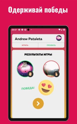 Камень ножницы бумага онлайн для Android — скриншот 5