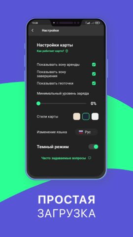 toGO для Android — скриншот 1
