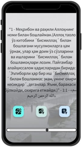 Қуръон: O’zbek tilida для Android — скриншот 2