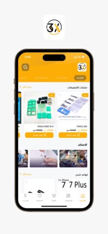 3X Tools для iOS — скриншот 1