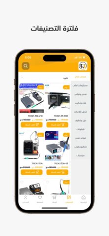 3X Tools для iOS — скриншот 2