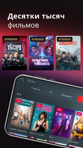 АКАДО ТВ для Android — скриншот 3