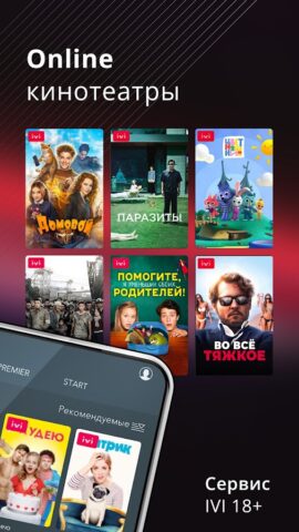 АКАДО ТВ для Android — скриншот 4