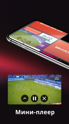 АКАДО ТВ для Android — скриншот 5