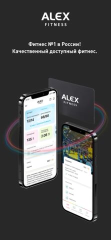 ALEX FITNESS для Android — скриншот 1