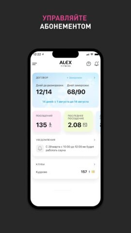 ALEX FITNESS для Android — скриншот 2