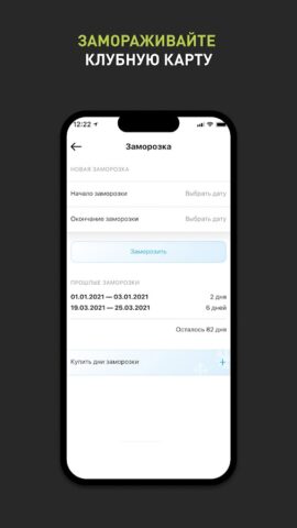 ALEX FITNESS для Android — скриншот 4