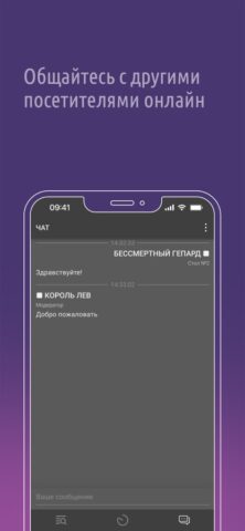AST Connect для iOS — скриншот 5