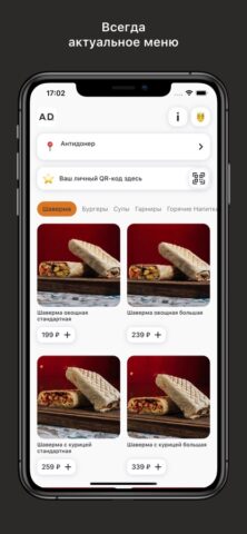 Antidoner Kratovo для iOS — скриншот 1