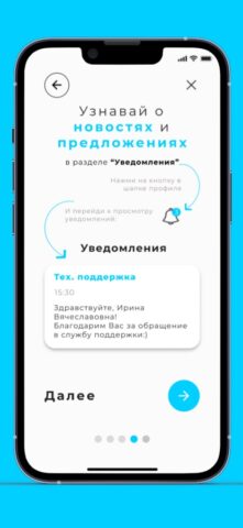 Аплинк — скриншот 5