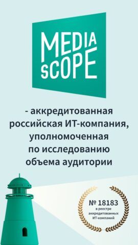 Appmeter для Android — скриншот 2