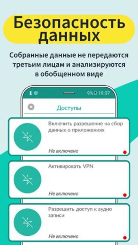 Appmeter для Android — скриншот 4