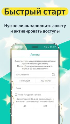 Appmeter для Android — скриншот 5