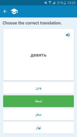 Русско-арабский словарь для Android — скриншот 4