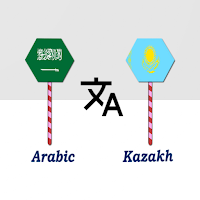 Arabic To Kazakh Translator для Android