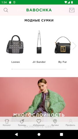 BABOCHKA для Android — скриншот 1