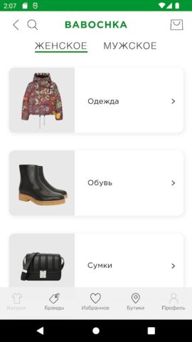 BABOCHKA для Android — скриншот 2